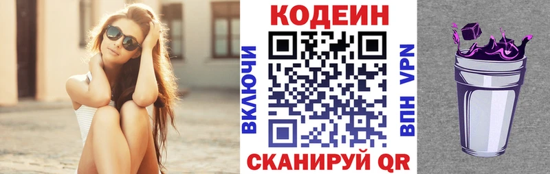 Кодеиновый сироп Lean напиток Lean (лин) Тара