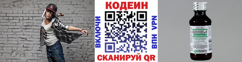 Кодеиновый сироп Lean Purple Drank  Купить  Тара 