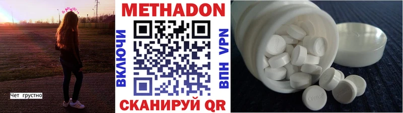 МЕТАДОН methadone  Купить закладки  Тара 