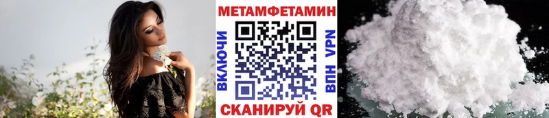 Метамфетамин кристалл  Купить  Тара 